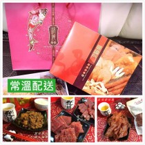 海苔肉鬆 / 蜜汁肉干 / 豬肉紙禮盒